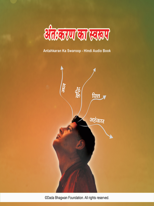 Title details for Antahkaran Ka Swaroop--Hindi Audio Book by Dada Bhagwan - Available